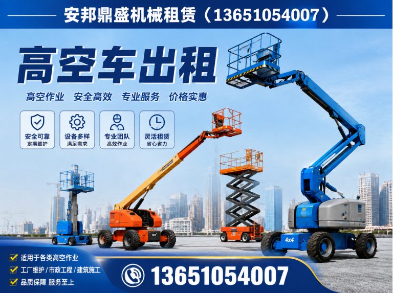 昌平区工程设备租赁展示图